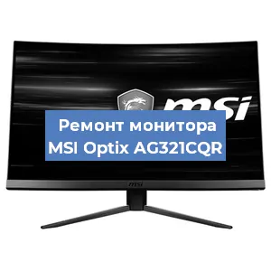 Замена разъема HDMI на мониторе MSI Optix AG321CQR в Волгограде
